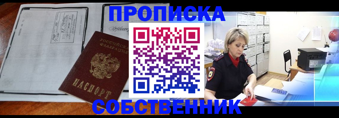 прописка паспорт в Выборге