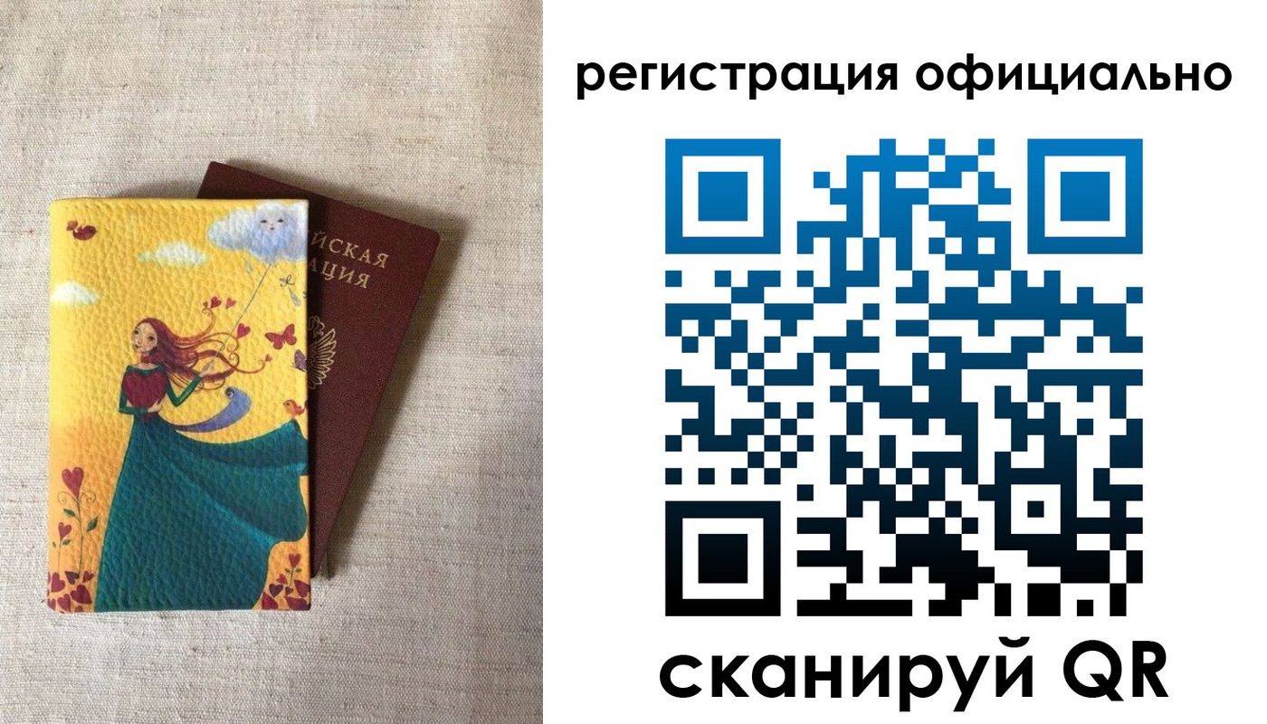 временная регистрация купить в Выборге