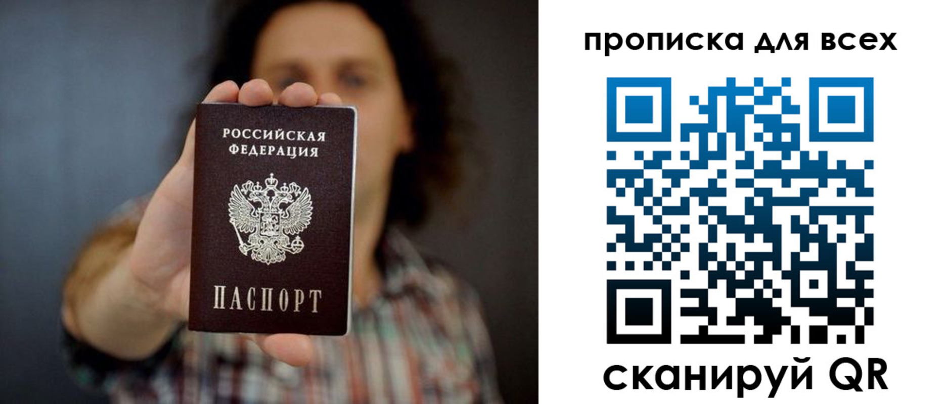 временная регистрация законно в Выборге