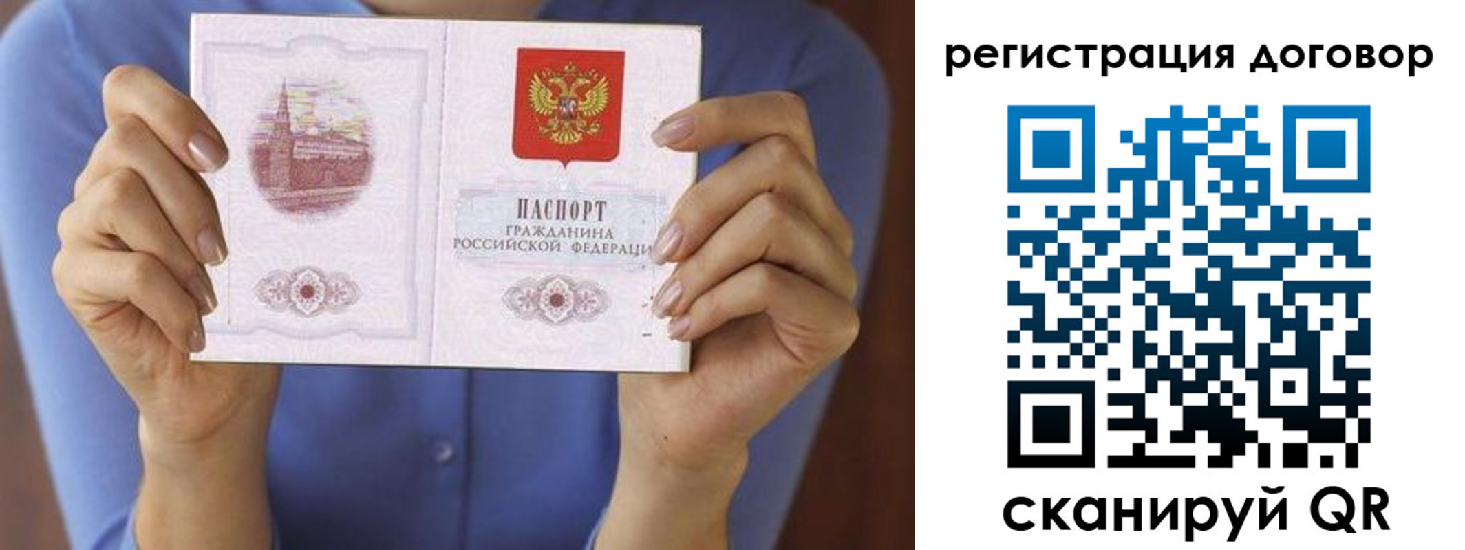 временная регистрация собственник в Выборге
