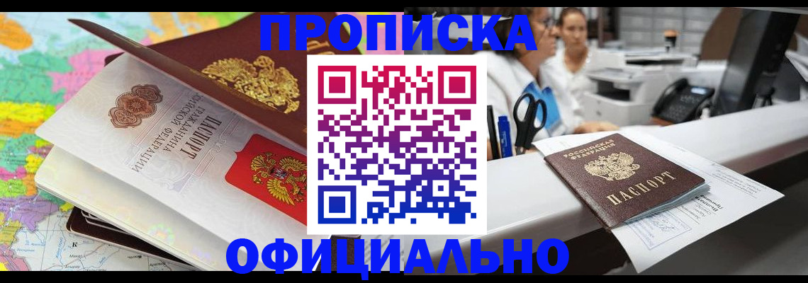 временная прописка в Выборге