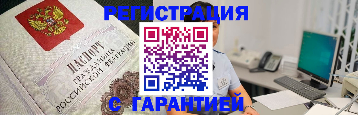 прописка для работы в Выборге