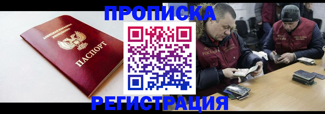 прописка для работы в Выборге