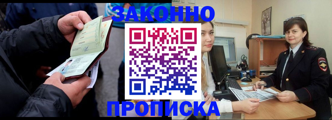 временная регистрация для всех в Выборге