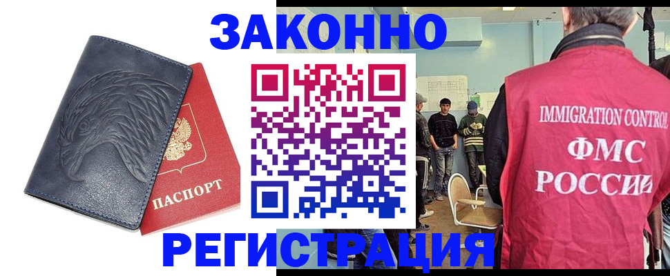 прописка паспорт в Выборге