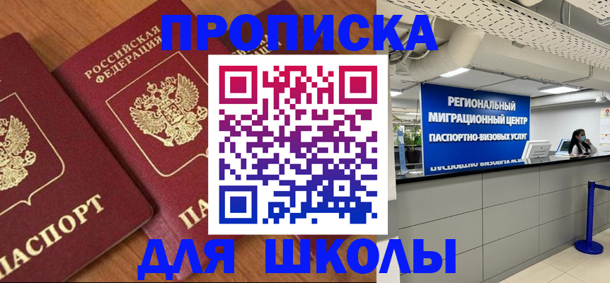 временная регистрация собственник в Выборге