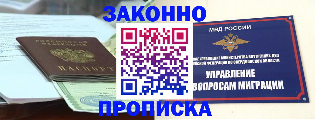 временная прописка в Выборге