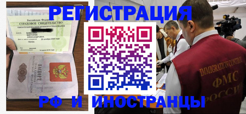 прописка от собственника в Выборге