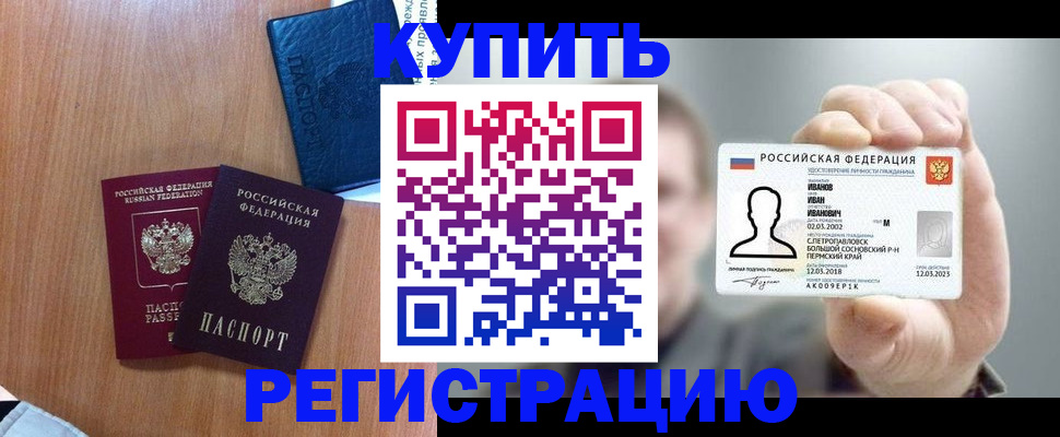 временная регистрация для всех в Выборге