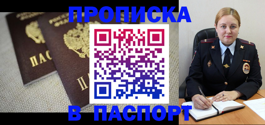 временная регистрация поиск в Выборге