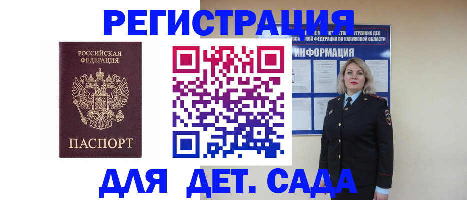 прописка в квартире в Выборге