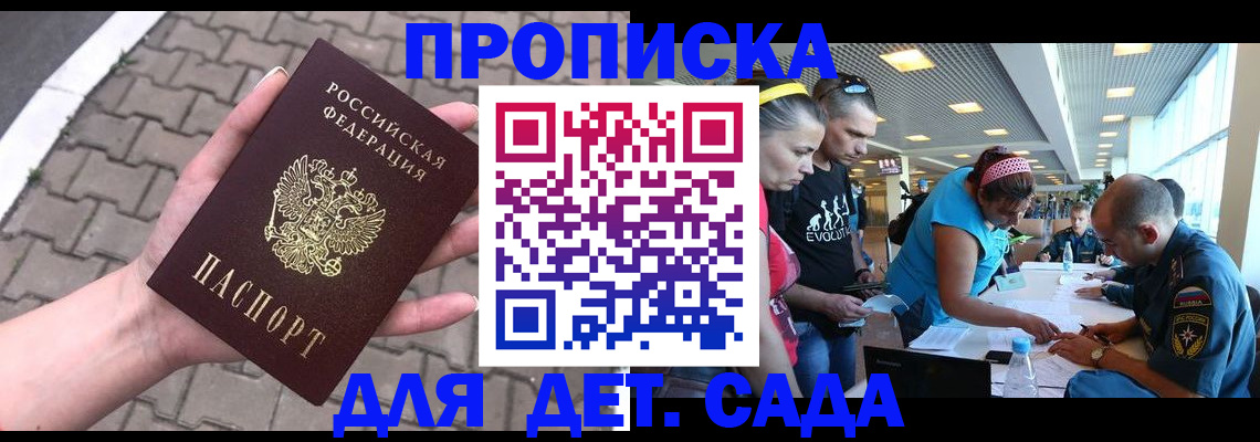 прописка в Выборге
