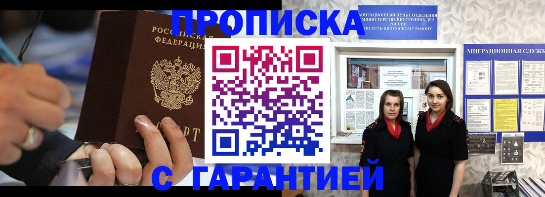 прописка регистрация в Выборге