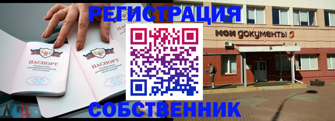 прописка для работы в Выборге