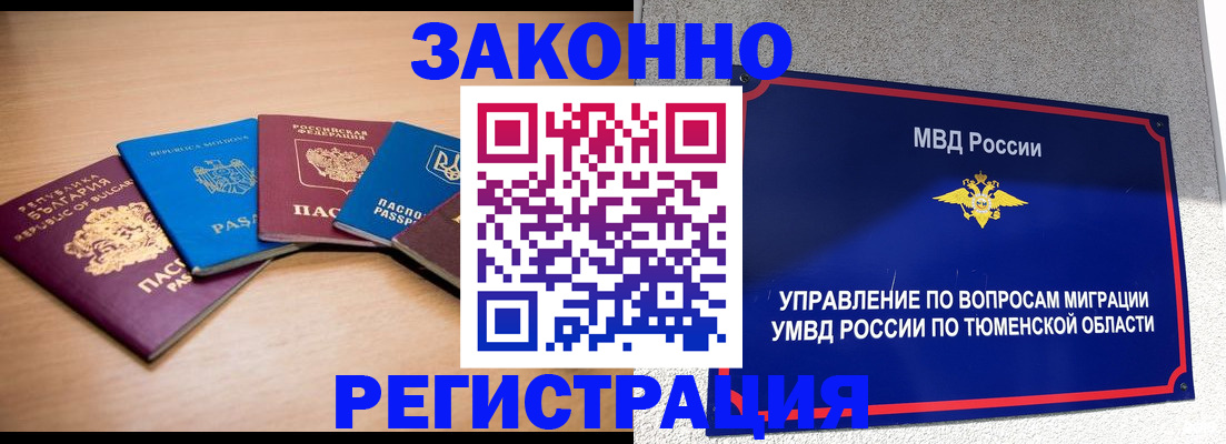 прописка в квартире в Выборге