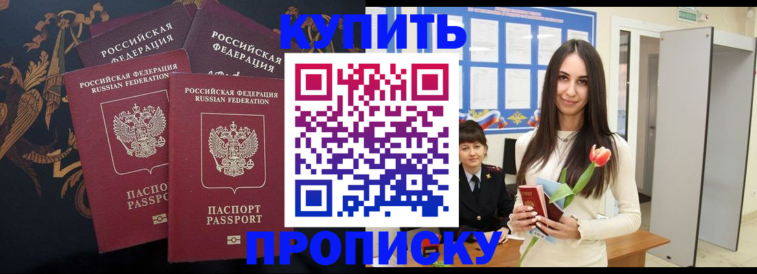 прописка гарантия в Выборге