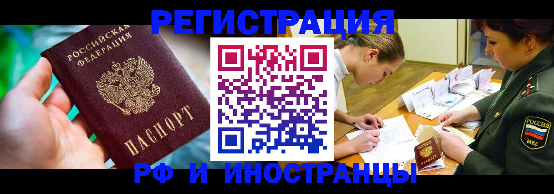 прописка в квартире в Выборге