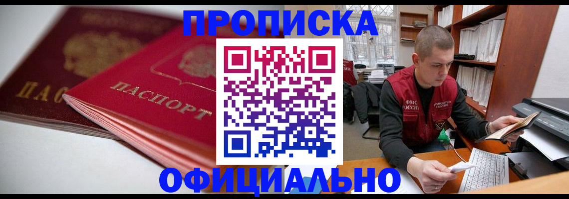 временная регистрация поиск в Выборге